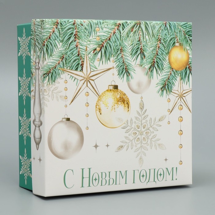 Коробка новогодняя складная «С Новым годом!», 17 х 17 х 7 см