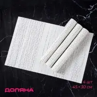 Салфетки сервировочные на стол Доляна &laquo;Ян&raquo;, 4 шт., 30&times;45 см, белые