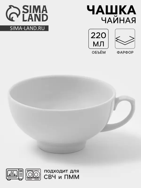 Чашка Дулевский фарфор &laquo;Рубин&raquo;, 220 мл, d=10.2 см, белая