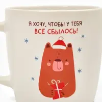 Кружка «Мишка», 350 мл
