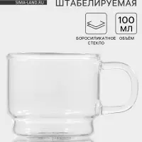 Кружка Magistro &laquo;Боттом&raquo;, 100 мл, 5.8&times;5.2 см штабелируемая, боросиликатное стекло, прозрачная