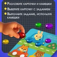 Мозаика, по методике Монтессори, 54 камешка, 10 заданий, 3+