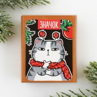 Новогодний значок в коробочке «Новый год: Котик» 3,1 х 3,7 см