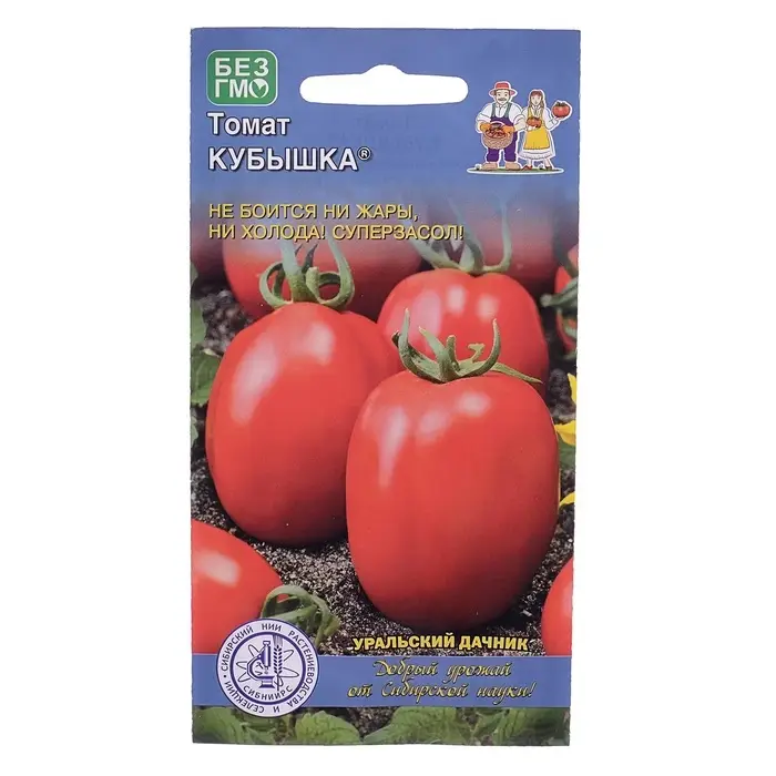 Семена томат &laquo;Кубышка&raquo;, 20 шт.