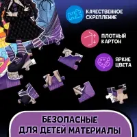 Пазл «Анимания», 54 детали