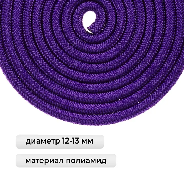 Скакалка для художественной гимнастики утяжелённая Grace Dance, 2.5 м, цвет фиолетовый