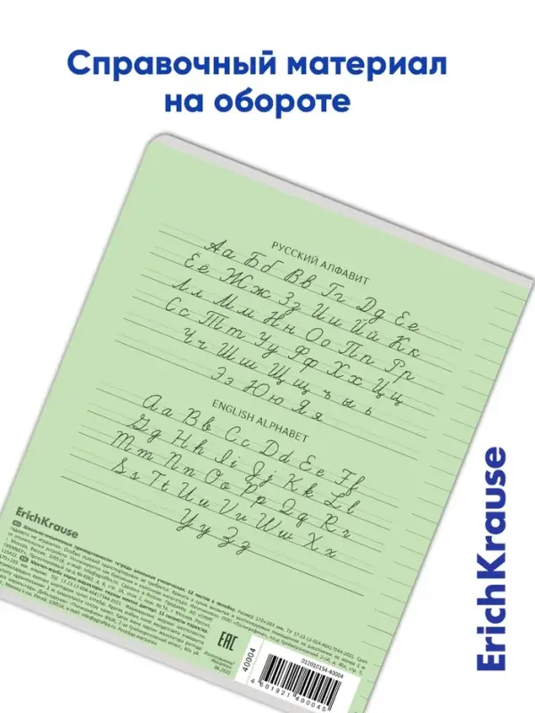 Тетрадь 12 листов в линейку &laquo;Классика с линовкой&raquo;, обложка мелованный картон, блок офсет, зелёная