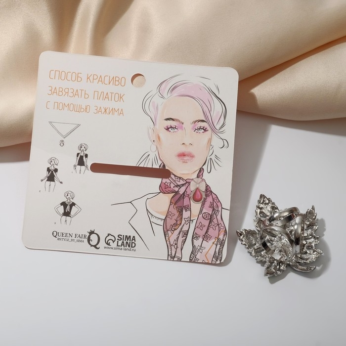 Кольцо для платка «Лист», цвет радужно-синий в серебре