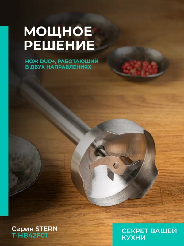 Блендер погружной мощный 1500 Вт 3 в 1 для смузи Блендер погружной мощный 1500 Вт 3 в 1 для смузи