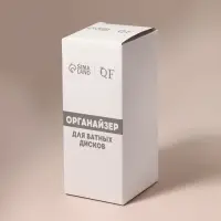 Органайзер для ватных дисков, с крышкой, d=7.5&times;19.5 см, прозрачный