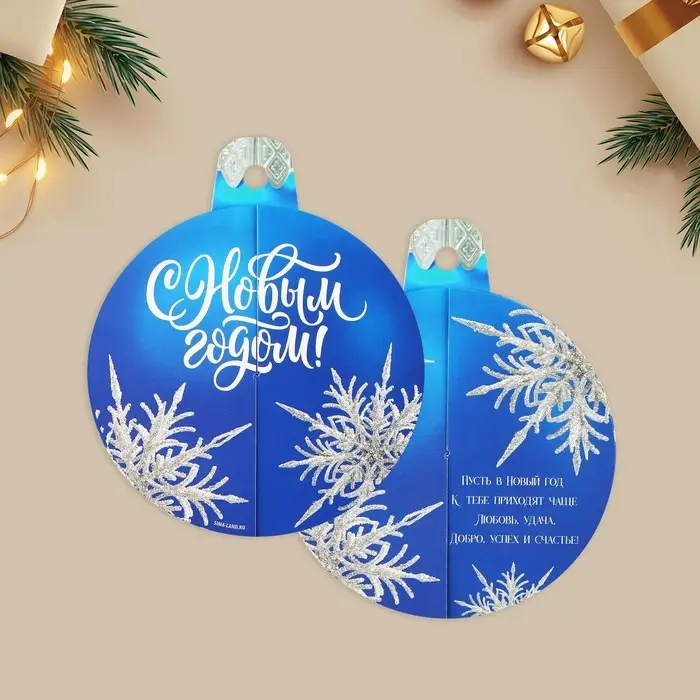 Открытка с новым годом объемная «Ёлочный шар», 12 х 12 см Открытка с новым годом объемная «Ёлочный шар», 12 х 12 см