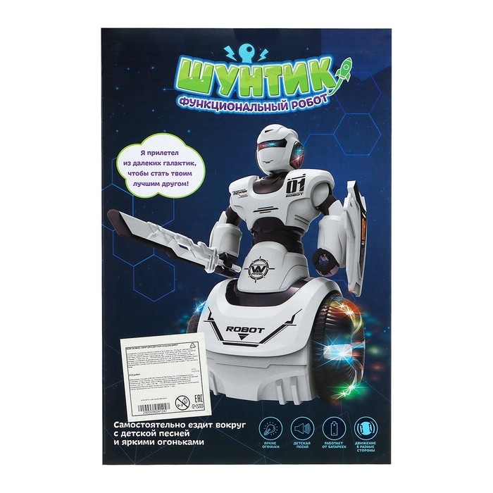 Робот «Шунтик», русское озвучивание, световые эффекты, работает от батареек