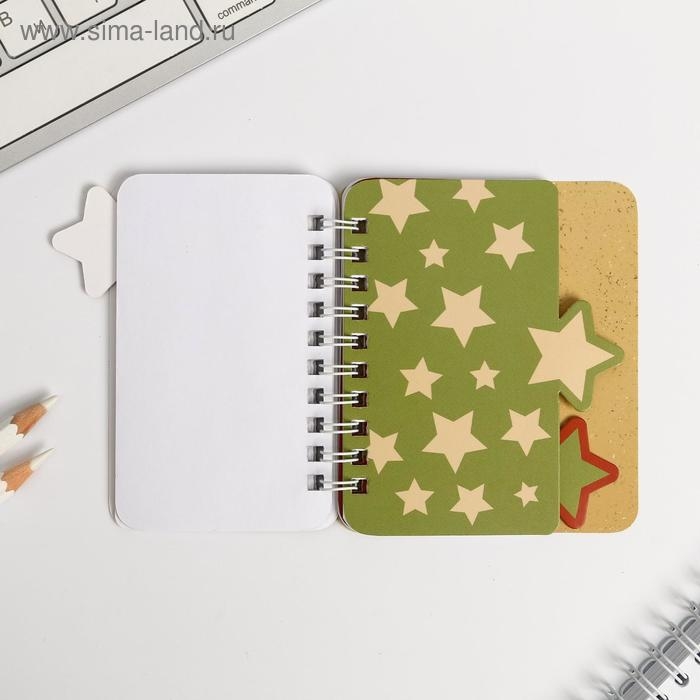 Блокнот А7, 40 листов с разделителями «23 февраля. Настоящему защитнику» Блокнот А7, 40 листов с разделителями «23 февраля. Настоящему защитнику»