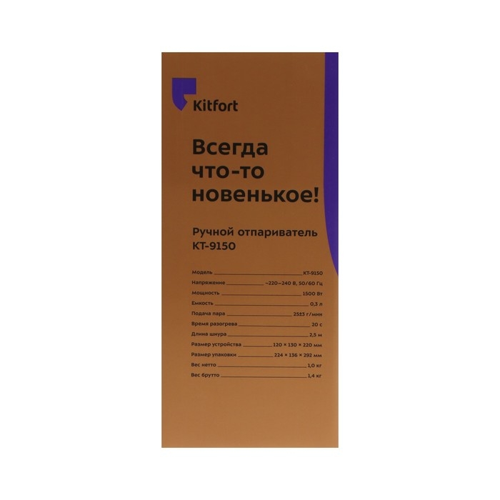 Отпариватель Kitfort КТ-9150, ручной, 1500 Вт, 300 мл, 25 г/мин, зелёный Отпариватель Kitfort КТ-9150, ручной, 1500 Вт, 300 мл, 25 г/мин, зелёный