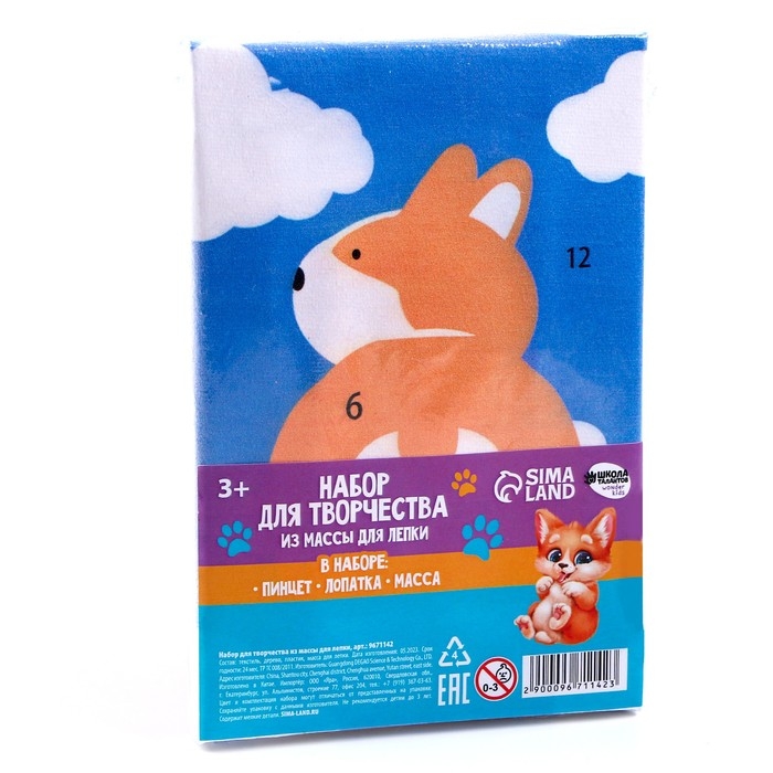 Набор для творчества из массы для лепки «Корги» Набор для творчества из массы для лепки «Корги»