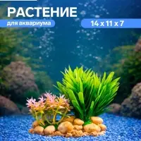 Растение искусственное аквариумное, на подставке под камень, 14&times;11&times;7 см