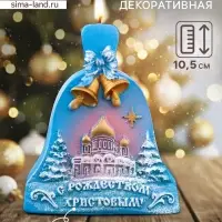 Свеча декоративная &laquo;Колокольчик с храмом&raquo; 8&times;3.5&times;10.5 см, синий