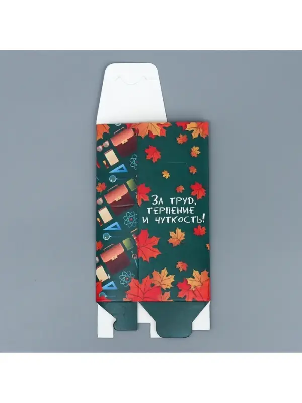 Коробка складная &laquo;Любимому учителю&raquo;, 5.7 х 14.5 х 3.5 см