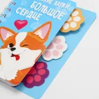 Блокнот с разделителями А7, 40 л. &laquo;Корги&raquo;