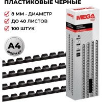 Пружины для переплета пластиковые  8мм черные 100шт/уп