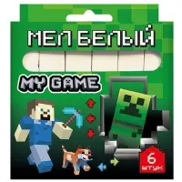 Мел белый My Game, 6 шт., в картонной упаковке с европодвесом