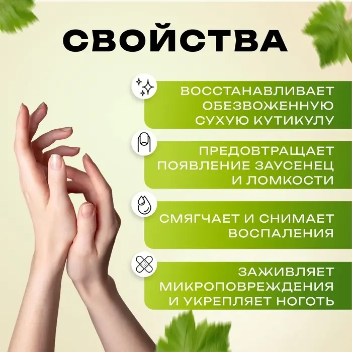 Масло для увлажнения и питания кутикулы 5 мл, виноград Масло для увлажнения и питания кутикулы 5 мл, виноград