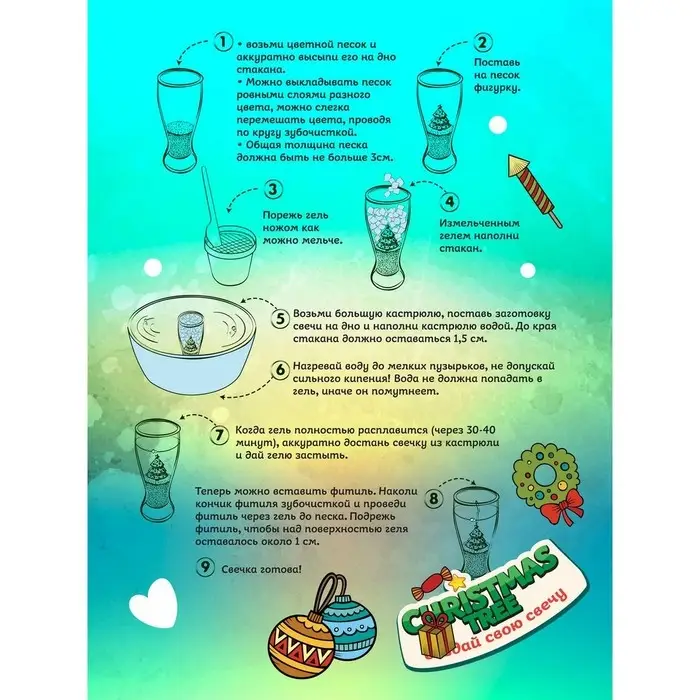 Набор для творчества &laquo;Свечная студия. Ёлка&raquo; серия &laquo;Юный парфюмер&raquo;