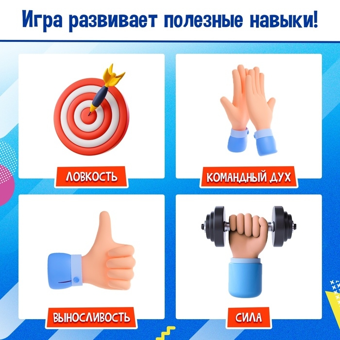 Набор для эстафеты «Не игры», от 4 игроков, 16+ Набор для эстафеты «Не игры», от 4 игроков, 16+