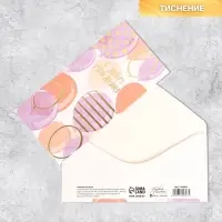 Конверт для денег &laquo;С Днем Рождения&raquo;, тиснение, 16.5&times;8 см
