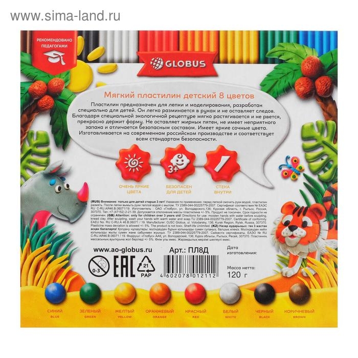 Пластилин GLOBUS «Детский», 8 цветов, 120 г, мягкий Пластилин GLOBUS «Детский», 8 цветов, 120 г, мягкий