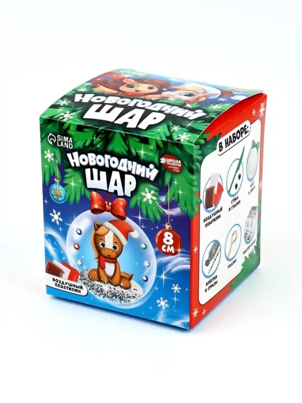 Ёлочный шар новогодний &laquo;Лошадка в шаре&raquo; с массой для лепки, набор для творчества