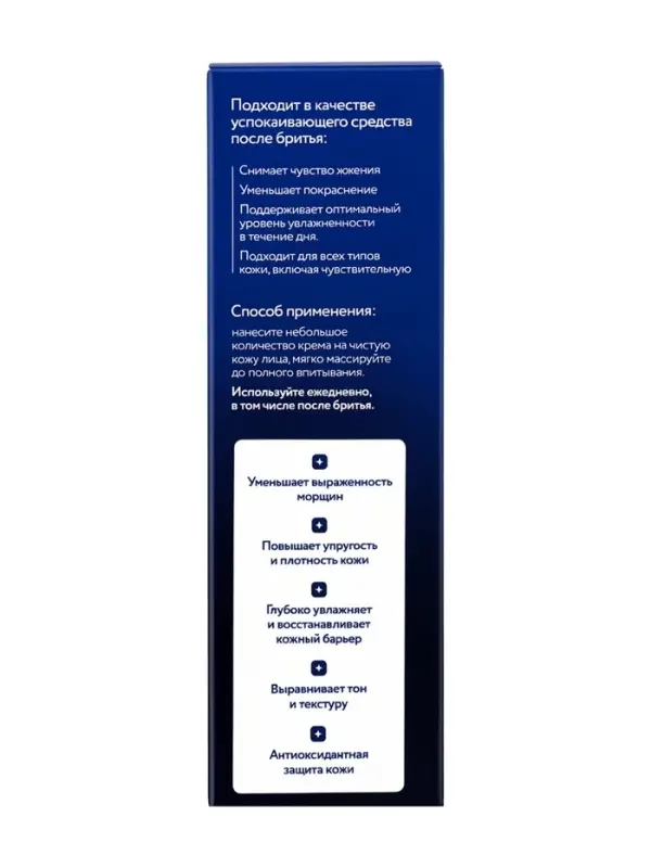 Крем для мужчин anti-age cream for man Mireco стекло, 50 мл