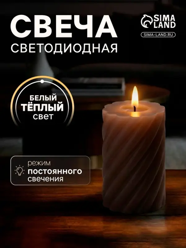 Светодиодная свеча витая лиловая, 7.5&times;12.5&times;7.5 см, пластик, воск, от батареек АААх2, свечение тёплое белое