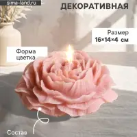 Свеча декоративная &laquo;Бутон пиона&raquo;, пыльная роза, 16&times;14&times;4 см
