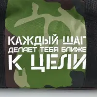 Сумка детская спортивная &laquo;К цели&raquo;, 40&times;20&times;20 см