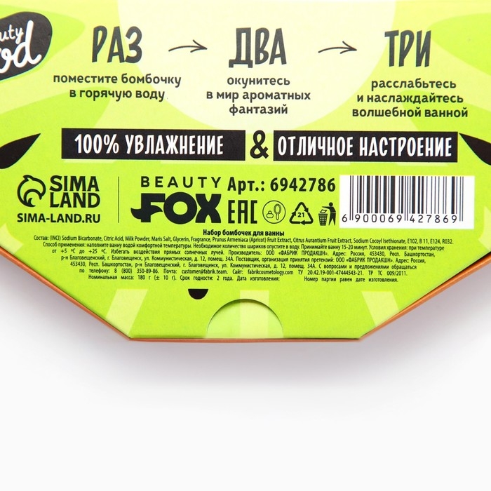 Подарочный набор косметики «Сочный киви», бомбочки для ванны, 9 х 20 г, BEAUTY FOOD Подарочный набор косметики «Сочный киви», бомбочки для ванны, 9 х 20 г, BEAUTY FOOD