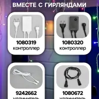 Гирлянда &laquo;Бахрома&raquo; 3&times;0.6 м, IP44, УМС, белая нить, 160 SMD-LED, свечение мульти, 220 В