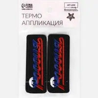 Термоаппликация «Россия», 8.3×2.8 см, разноцветная