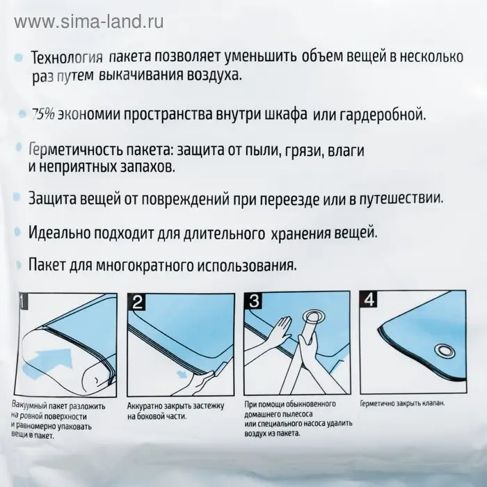 Вакуумный пакет для хранения Sweet home, 60&times;80 см