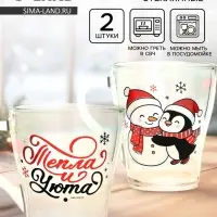 Кружки стеклянные новогодние &laquo;Персонажи&raquo;, набор 2 шт. по 300 мл