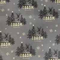 Бумага упаковочная глянцевая «Олени в лесу», 70 х 100 см