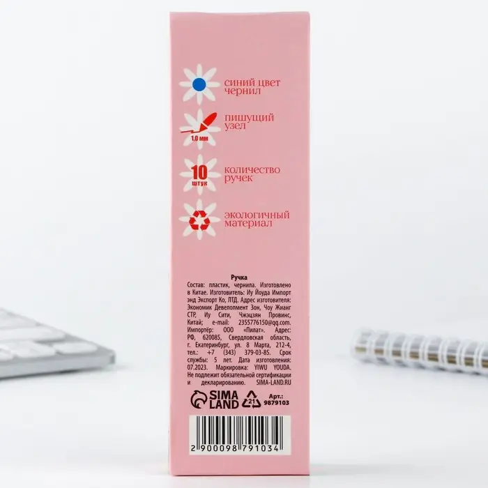 Ручка-эко, шариковая, синяя паста, 1.0 мм «С 8 марта!»