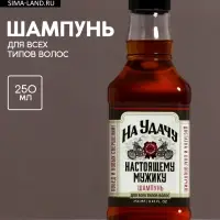 Шампунь для волос виски &laquo;На удачу!&raquo;, 250 мл, аромат мужского парфюма, Чистое счастье