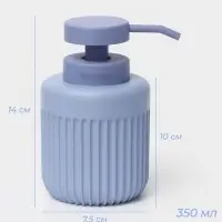 Набор для ванной SAVANNA, 2 предмета, дозатор, стакан