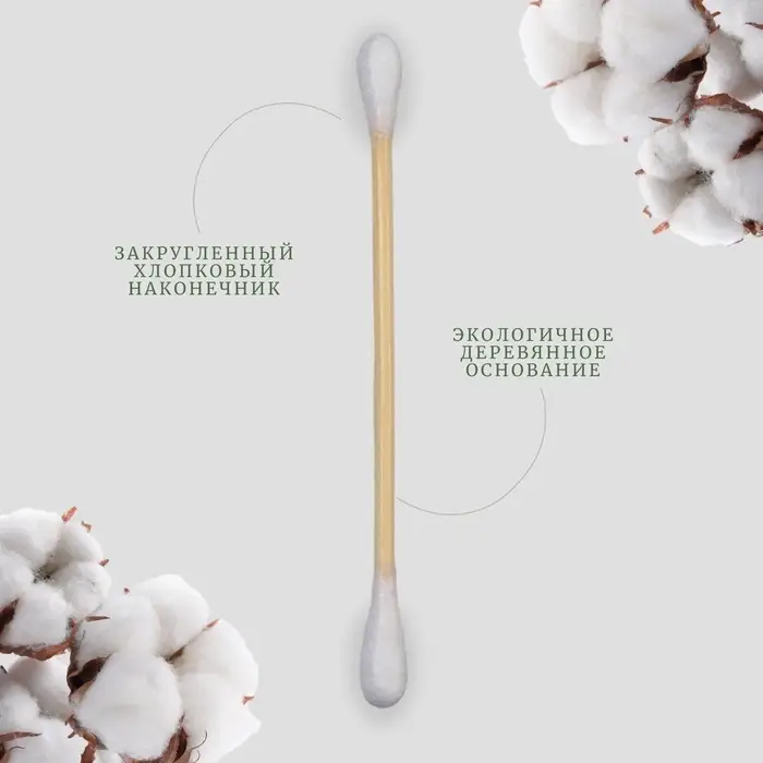 Ватные палочки на деревянной основе, 7 см, 100 шт.