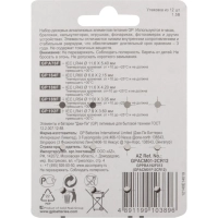 Батарейка для часов GP ACM01-CR12, 12 шт/уп