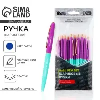 Ручка шариковая, синяя паста, 0.7 мм, автоматическая, пластик &laquo;Лучшая на свете&raquo;
