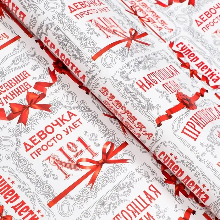 Бумага упаковочная глянцевая "Принцесса", 100 х 70 см