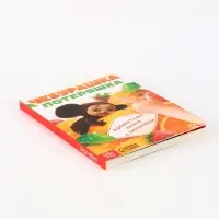 Ароматная книга с окошками &laquo;Чебурашка&raquo;, 9 окошек