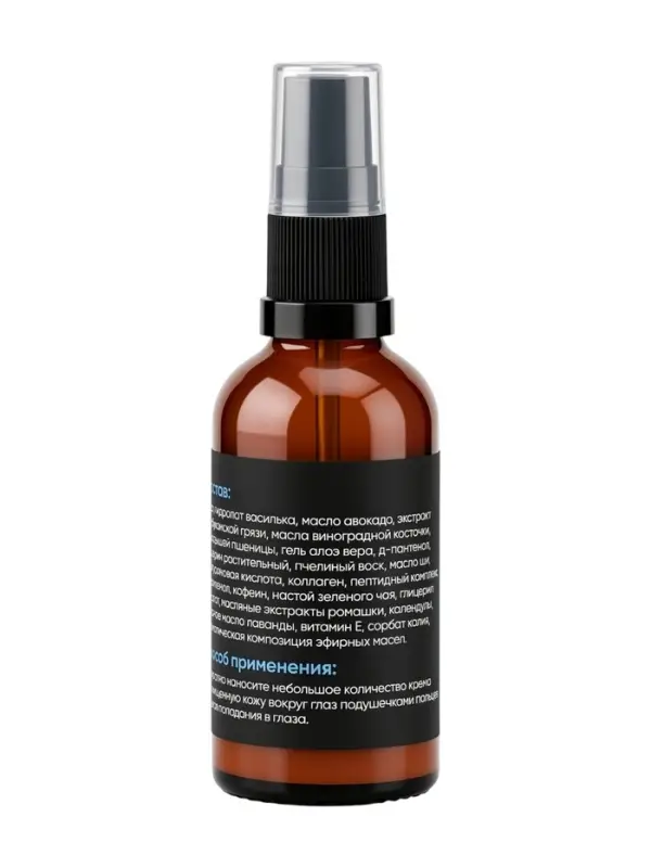 Крем-сыворотка для век &laquo;Кавказская АптЭко&raquo;, стекло, 50 мл